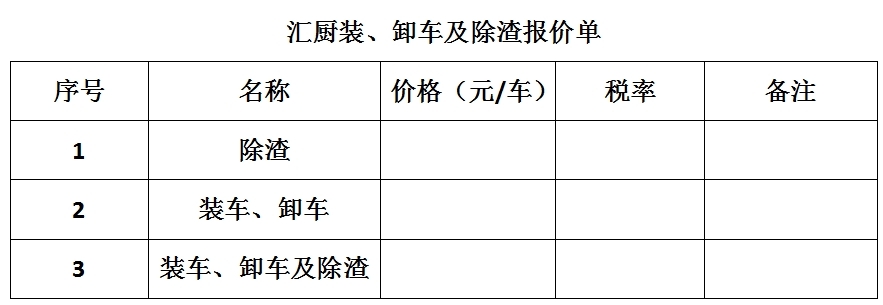 报价单.jpg